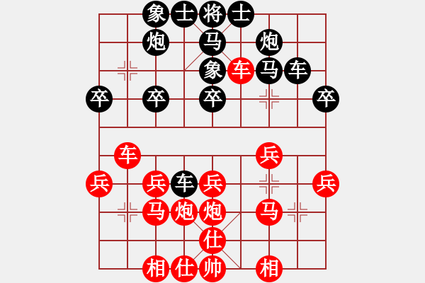 象棋棋譜圖片：天門雪鐵龍杯象棋賽 - 步數(shù)：30 