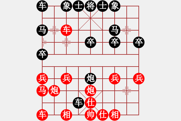 象棋棋譜圖片：下棋快樂[824809533] -VS- 橫才俊儒[292832991] - 步數(shù)：20 