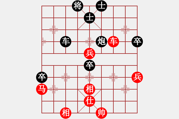 象棋棋譜圖片：下棋快樂[824809533] -VS- 橫才俊儒[292832991] - 步數(shù)：70 