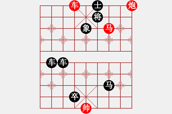 象棋棋譜圖片：第291局 神龍掉首 - 步數(shù)：20 