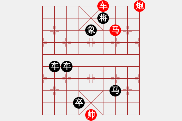 象棋棋譜圖片：第291局 神龍掉首 - 步數(shù)：21 