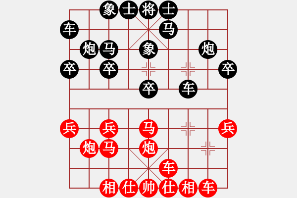 象棋棋譜圖片：突出奇兵 - 步數(shù)：20 