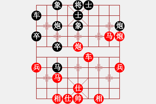 象棋棋譜圖片：突出奇兵 - 步數(shù)：40 