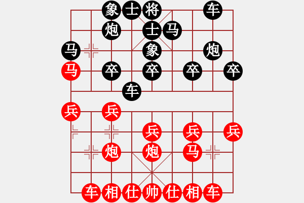 象棋棋譜圖片：晉州老虎(月將)-和-乾坤小挪移(日帥) - 步數(shù)：20 