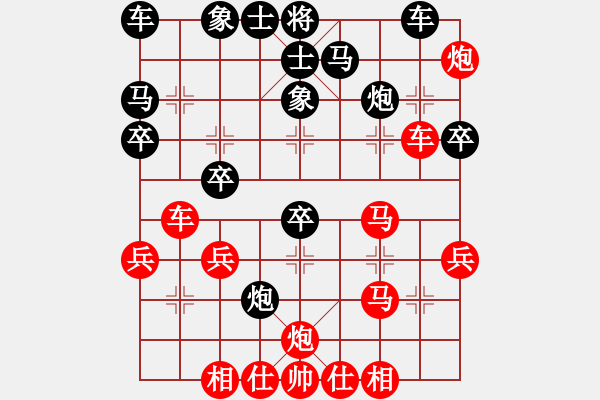 象棋棋譜圖片：華山群清輝（縣冠） 先負(fù) -啊啵?。ㄊ泄冢?- 步數(shù)：30 