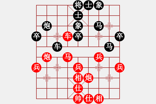 象棋棋譜圖片：殺手手殺(9段)-勝-別亦難(人王) - 步數(shù)：40 