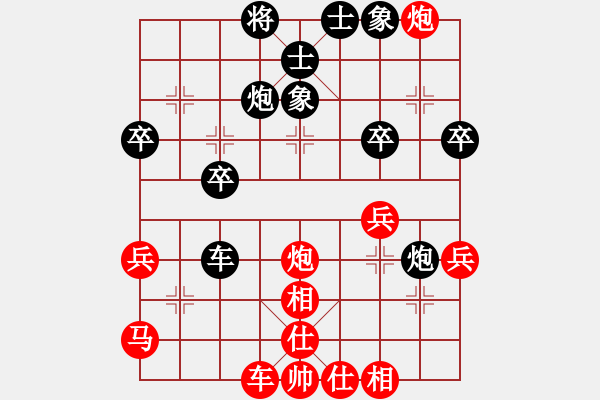 象棋棋譜圖片：陳雅文 先勝 嚴家瑤 - 步數(shù)：40 