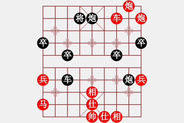 象棋棋譜圖片：陳雅文 先勝 嚴家瑤 - 步數(shù)：60 