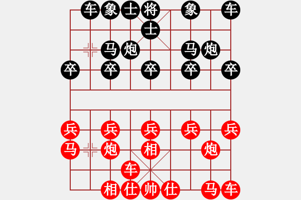 象棋棋譜圖片：湖南 程進超 和 河南 黃丹青 - 步數(shù)：10 