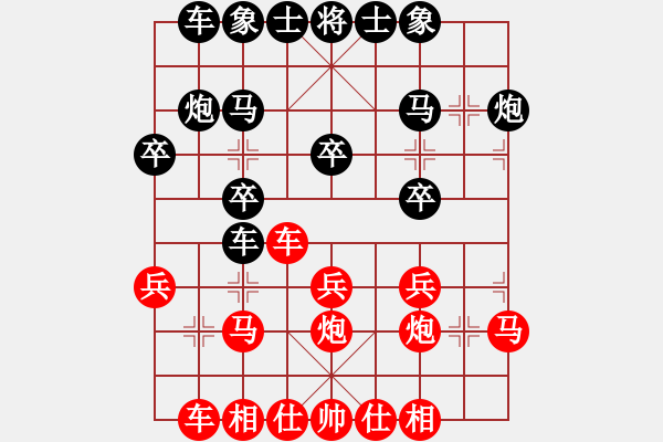 象棋棋谱图片：黄竹风 先和 王斌 - 步数：20 