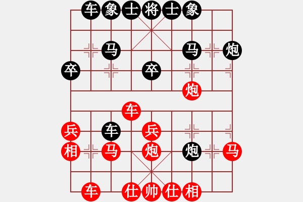 象棋棋譜圖片：黃竹風(fēng) 先和 王斌 - 步數(shù)：30 