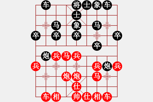 象棋棋譜圖片：屏風(fēng)馬應(yīng)五六炮（黑勝） - 步數(shù)：20 