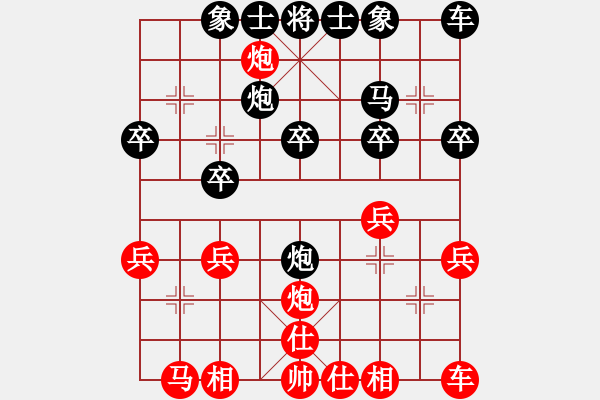 象棋棋譜圖片：[天]醉棋兒[紅] -VS- 帶傷疤的刺猬[黑] - 步數(shù)：20 