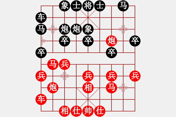 象棋棋譜圖片：高比囝(8段)-和-魔鬼轉世(9段) - 步數(shù)：20 