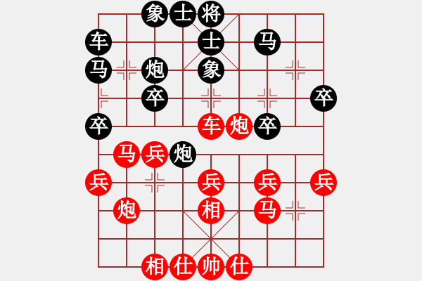 象棋棋譜圖片：高比囝(8段)-和-魔鬼轉世(9段) - 步數(shù)：30 