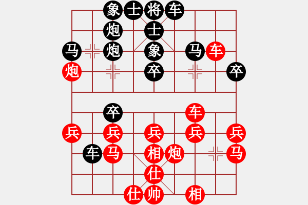 象棋棋譜圖片：寒山（業(yè)6-1） 先負 bbboy002（業(yè)7-3） - 步數(shù)：30 