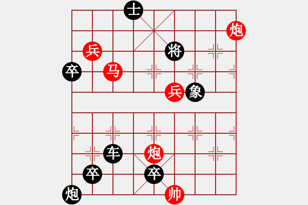 象棋棋谱图片：《阔步向前》红先和 王宗尊 拟局 - 步数：0 
