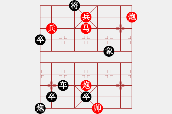 象棋棋谱图片：《阔步向前》红先和 王宗尊 拟局 - 步数：10 