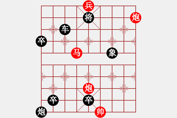 象棋棋谱图片：《阔步向前》红先和 王宗尊 拟局 - 步数：20 