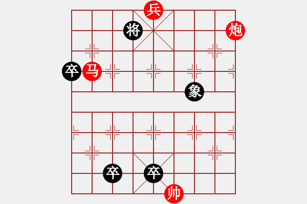 象棋棋谱图片：《阔步向前》红先和 王宗尊 拟局 - 步数：30 