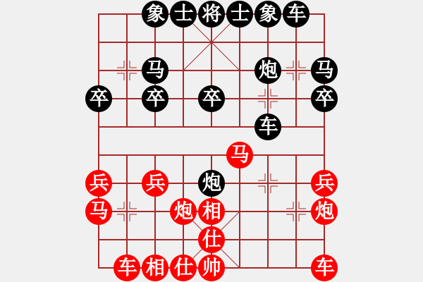 象棋棋譜圖片：懶羊羊 [1160158193] -VS- 順棋自緣[724459661] - 步數(shù)：20 