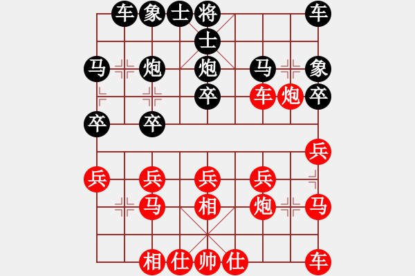 象棋棋譜圖片：一線之間[2633993492] -VS- 云中霧[2794180696] - 步數(shù)：20 