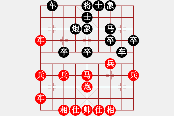 象棋棋譜圖片：橫才俊儒[292832991] -VS- 沒什么好說的 [-] - 步數(shù)：30 