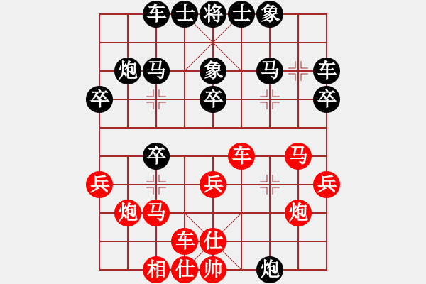 象棋棋譜圖片：糊涂三世(4段)-和-白云城主(6段) - 步數(shù)：30 