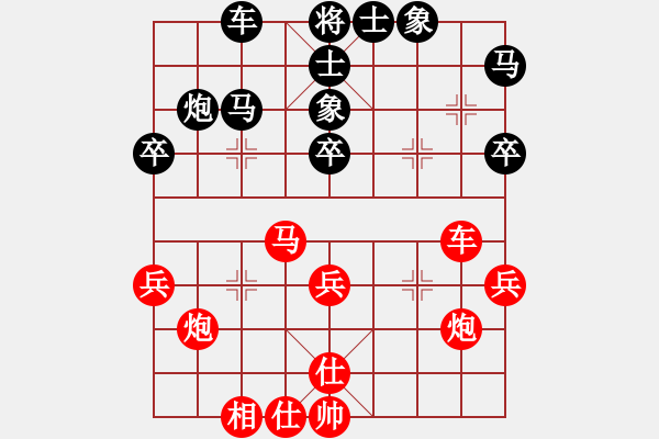 象棋棋譜圖片：糊涂三世(4段)-和-白云城主(6段) - 步數(shù)：40 