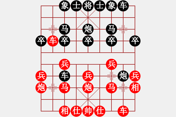 象棋棋譜圖片：鋼都酒仙(4段)-和-夢幻聯(lián)隊靜(1段) - 步數(shù)：20 