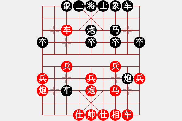 象棋棋譜圖片：鋼都酒仙(4段)-和-夢幻聯(lián)隊靜(1段) - 步數(shù)：30 