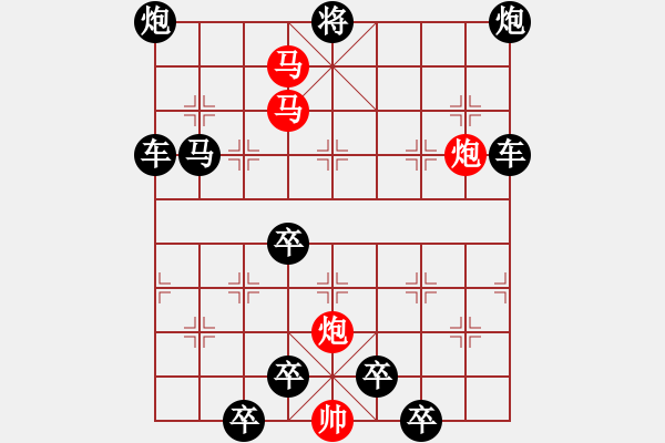 象棋棋譜圖片：《雅韻齋》【 駟馬難追 】☆ 秦 臻 擬局 - 步數：20 