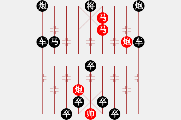 象棋棋譜圖片：《雅韻齋》【 駟馬難追 】☆ 秦 臻 擬局 - 步數：30 