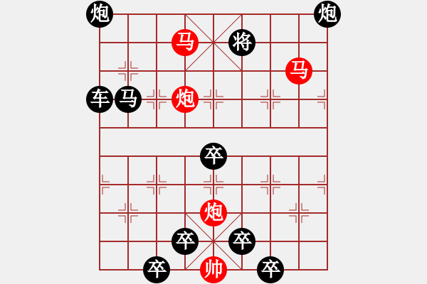 象棋棋譜圖片：《雅韻齋》【 駟馬難追 】☆ 秦 臻 擬局 - 步數：63 