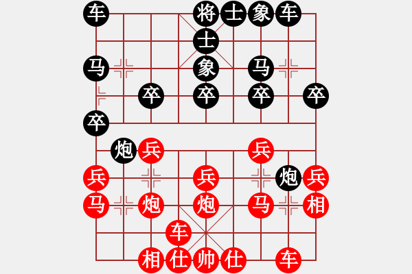 象棋棋譜圖片：5老師[435546116] -VS- 愛你寶貝[67798631] - 步數(shù)：20 