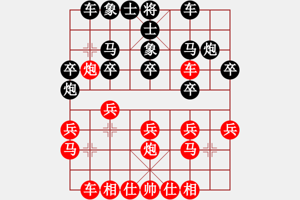 象棋棋譜圖片：謝靖 先勝 楊德琪 - 步數(shù)：20 