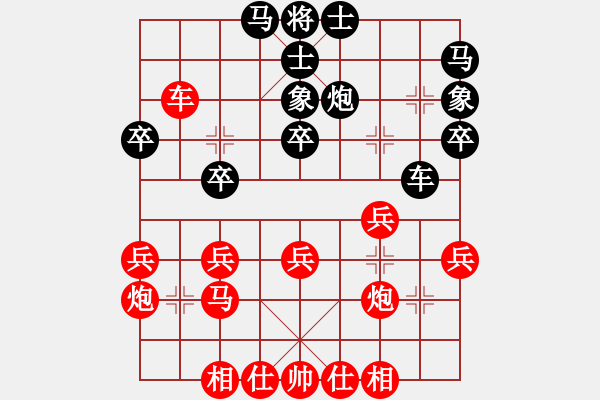 象棋棋譜圖片：黑龍江長生 劉俊達(dá) 勝 溫州市象棋協(xié)會 徐林州 - 步數(shù)：30 