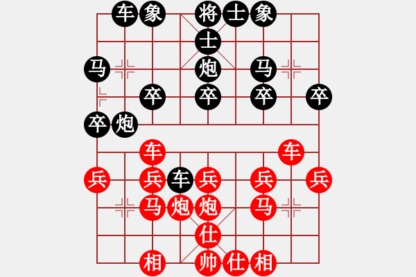 象棋棋譜圖片：男人[紅] -VS- 橫才俊儒[黑] - 步數(shù)：20 