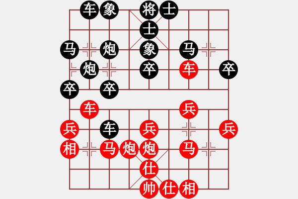 象棋棋譜圖片：男人[紅] -VS- 橫才俊儒[黑] - 步數(shù)：30 