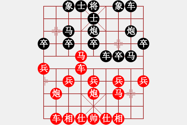 象棋棋譜圖片：橫才俊儒[292832991] -VS- 蜀信種業(yè)[947265913] - 步數(shù)：20 