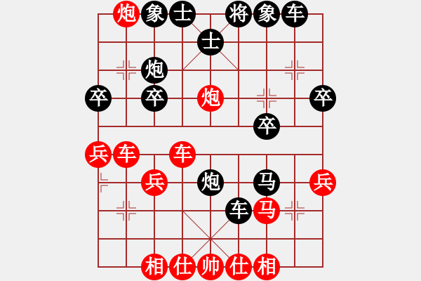 象棋棋譜圖片：橫才俊儒[292832991] -VS- 蜀信種業(yè)[947265913] - 步數(shù)：30 