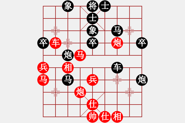 象棋棋譜圖片：一步千舍(7段)-和-明教之小兵(8段) - 步數(shù)：40 