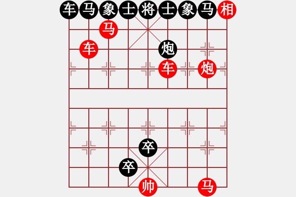 象棋棋譜圖片：劍走偏鋒 - 步數(shù)：20 