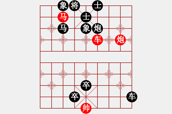 象棋棋譜圖片：劍走偏鋒 - 步數(shù)：30 