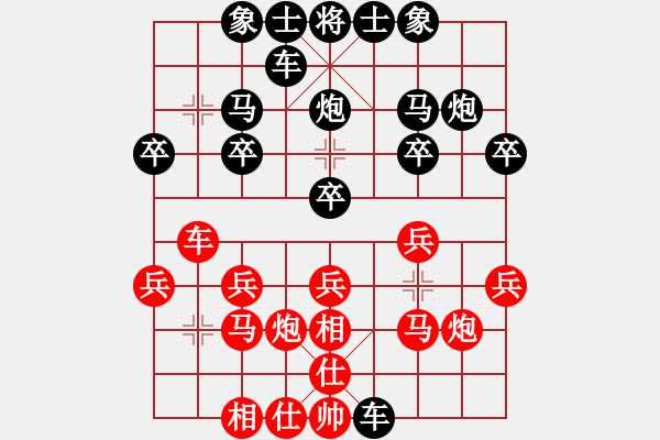 象棋棋譜圖片：秀菜館(7段)-負-天龍佳績(4段) - 步數(shù)：20 