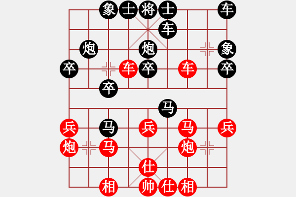 象棋棋譜圖片：天機(jī)殺敵(電神)-和-琪中琪(天罡) - 步數(shù)：30 