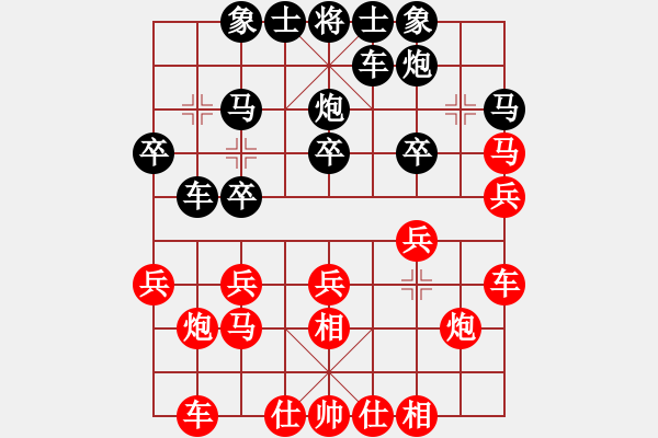 象棋棋譜圖片：星月攤招視(3星)-勝-靈水很涼(天罡) - 步數(shù)：20 