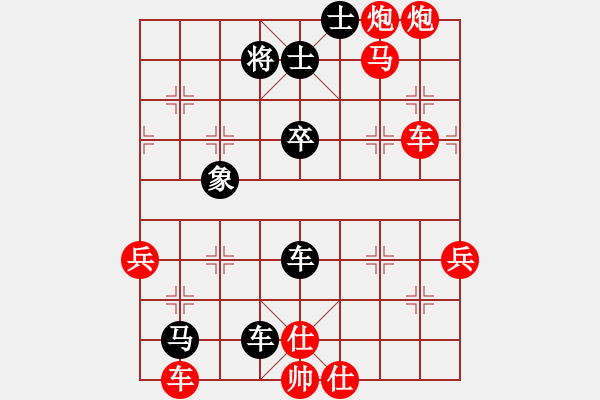 象棋棋譜圖片：三臺怪手[1127175411] -VS- 大漠孤煙[809009055] - 步數(shù)：70 