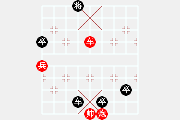 象棋棋譜圖片：2.2.52不可測深(4段)-負(fù)-星月小靈(6段) - 步數(shù)：140 