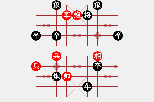 象棋棋譜圖片：2.2.52不可測深(4段)-負(fù)-星月小靈(6段) - 步數(shù)：80 